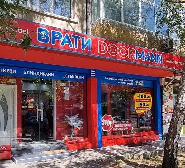 Врати Дорман Търново - Магазин