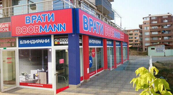 Магазин Дорман Кърджали
