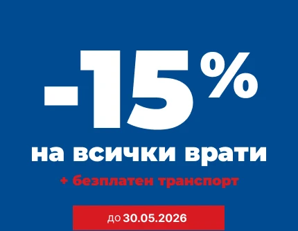 Банер Футър - 30.05